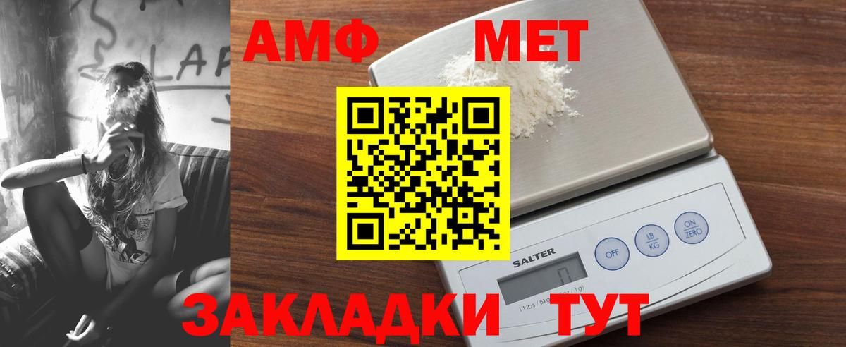 Сальск  АМФ  Вход с VPN  АМФЕТАМИН 97% 