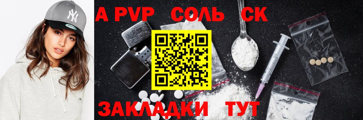 А ПВП СК Сальск