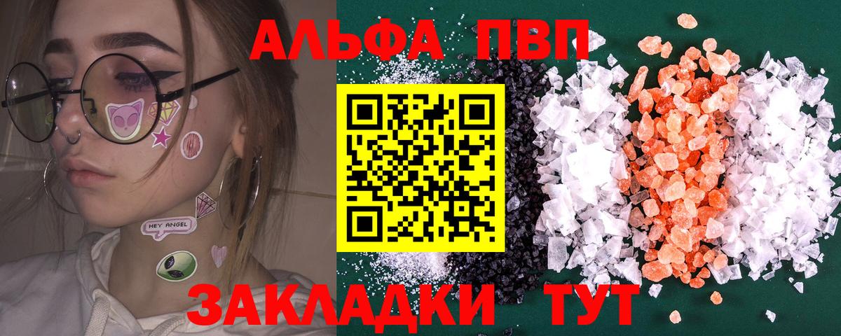 А ПВП мука  Alpha-PVP СК КРИС  Сальск  Вход с VPN  Альфа ПВП VHQ 