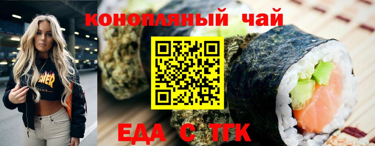 Печенье с ТГК конопля  Вход с VPN  Сальск 