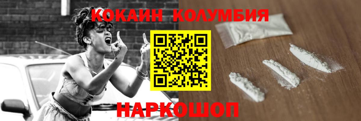 Сальск  КОКАИН  Вход с VPN  Кокаин 99% 