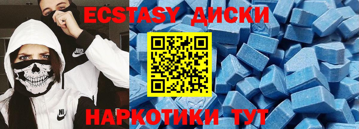 ЭКСТАЗИ 250 мг  Экстази 300 mg  Экстази  Вход с VPN  Сальск 