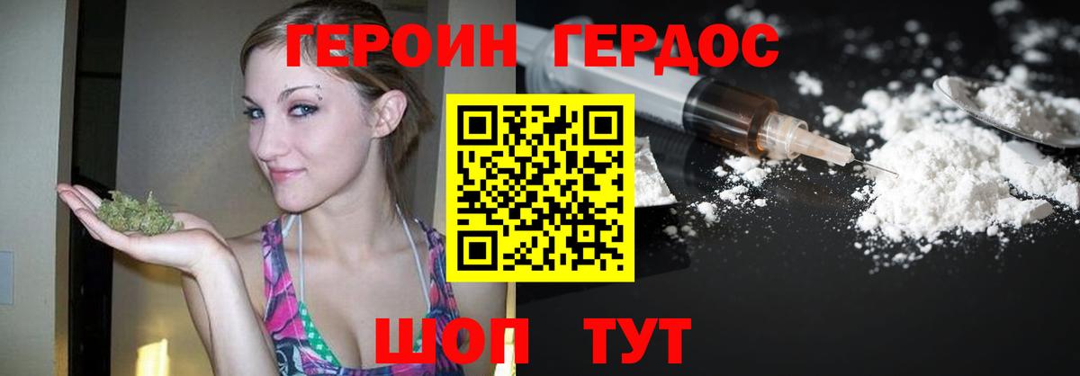 Сальск  Героин афганец  ГЕРОИН  Вход с VPN 