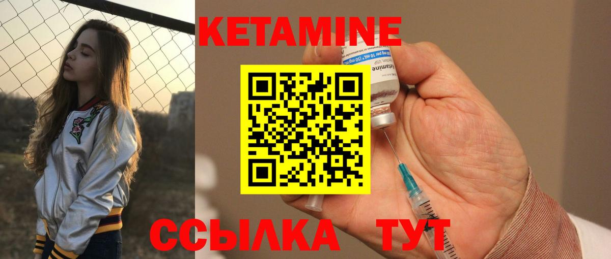 Кетамин VHQ  Вход с VPN  Сальск  Кетамин VHQ 