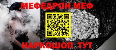 меф Первоуральск