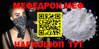 меф Первоуральск