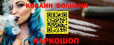 кокаин Обнинск