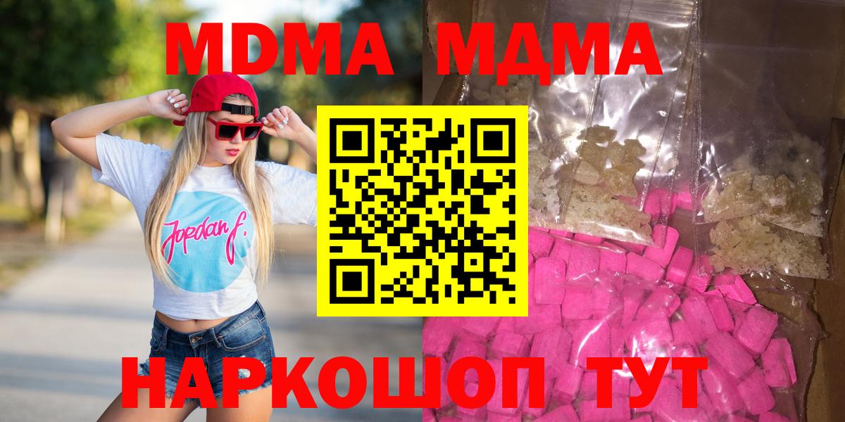 МДМА VHQ  МДМА  Сальск  Вход с VPN 
