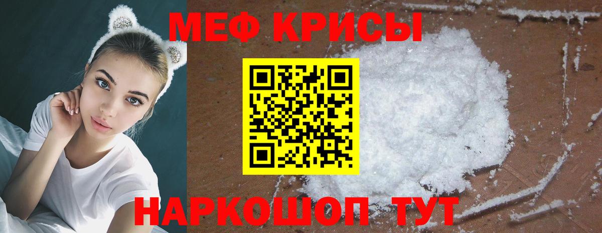 Мефедрон мука Сальск