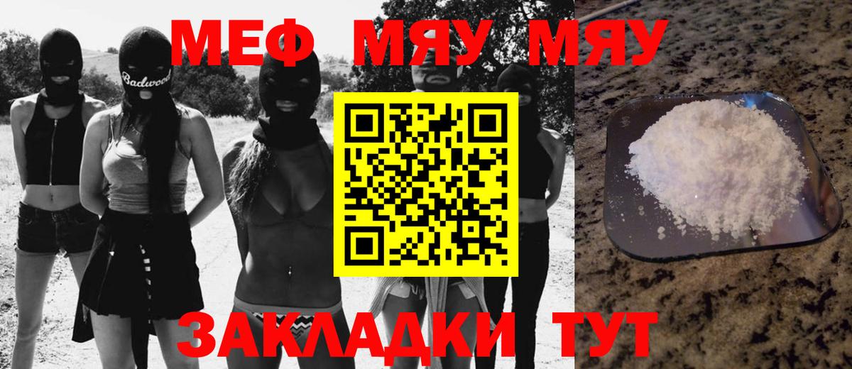 Мефедрон мяу мяу  Мефедрон мука  Вход с VPN  Меф  Меф  Сальск 