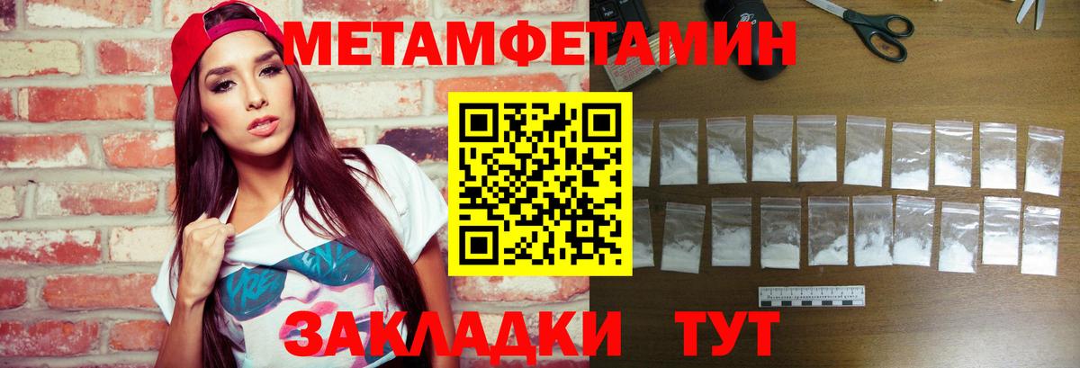 МЕТАМФЕТАМИН Methamphetamine Сальск