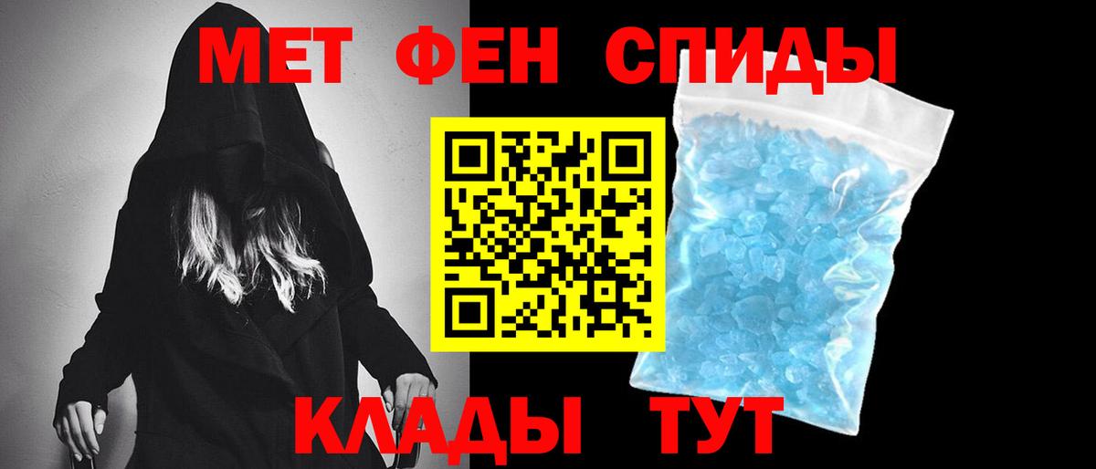 Сальск  МЕТАМФЕТАМИН пудра  Вход с VPN 