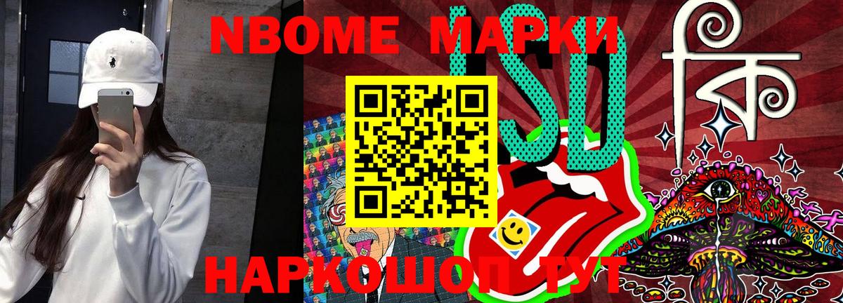 Сальск  Марки 25I-NBOMe 1500мкг  купить наркотик  Вход с VPN 