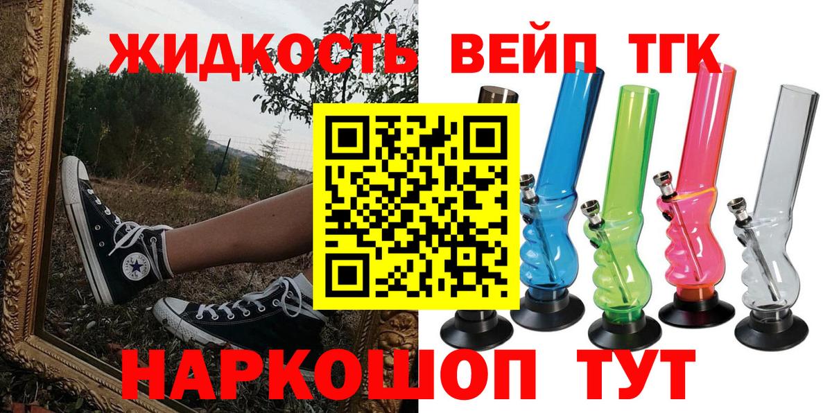 Дистиллят ТГК THC oil  Вход с VPN  ТГК концентрат  Сальск 